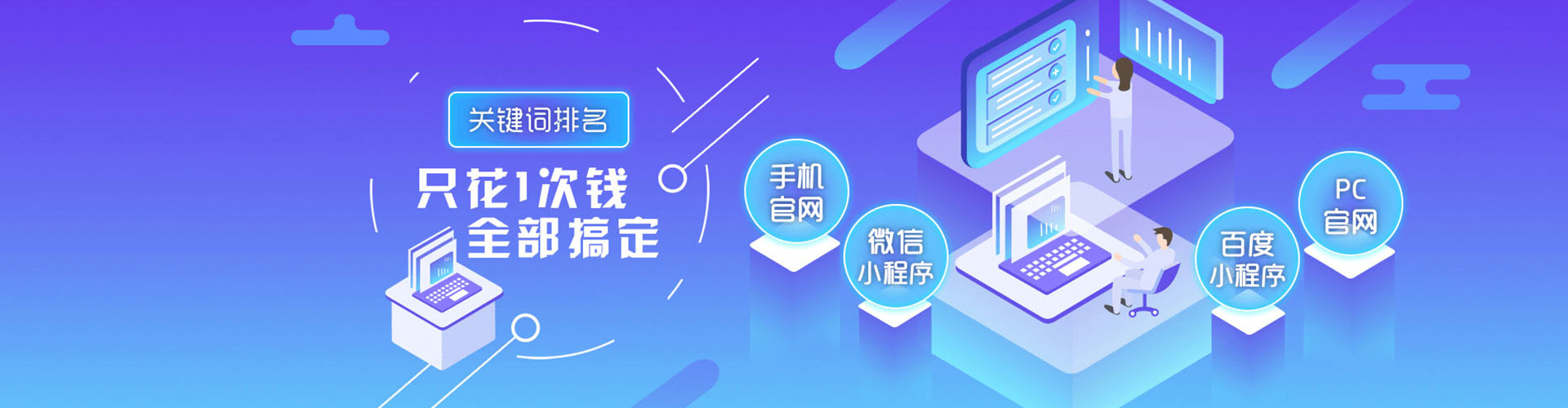 北票竞价开户推广